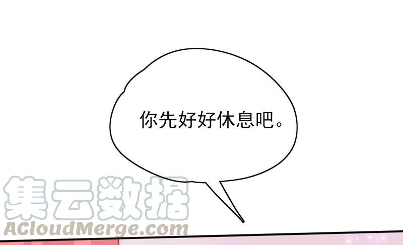 🍔恋爱先知 第215话 苏瑾的心愿 第37页