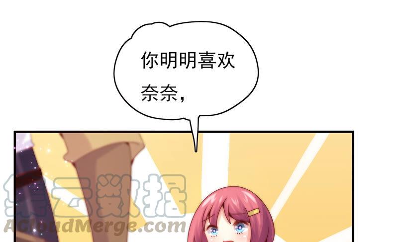 🍔恋爱先知 第215话 苏瑾的心愿 第41页
