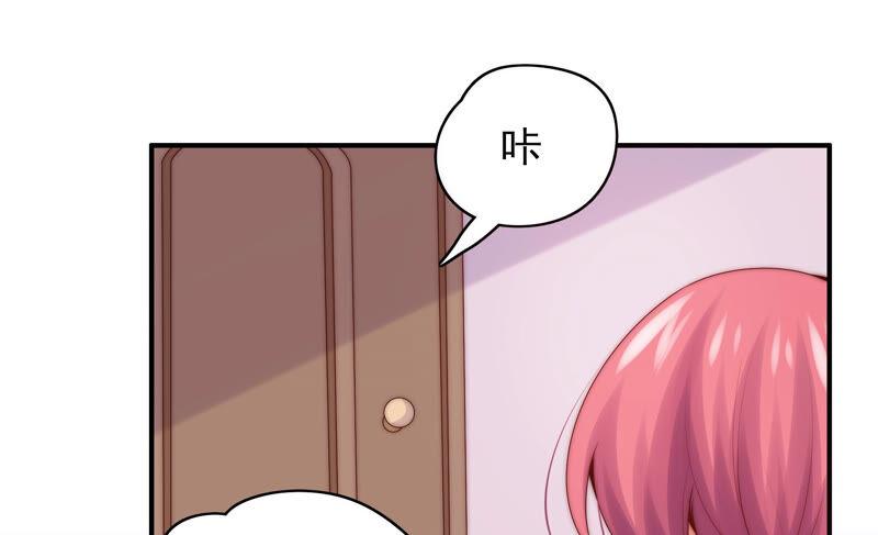 🍔恋爱先知 第215话 苏瑾的心愿 第43页