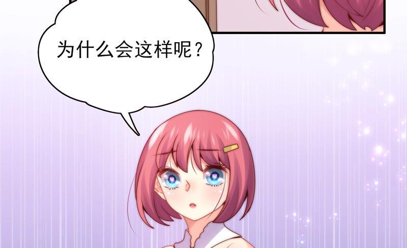 🍔恋爱先知 第215话 苏瑾的心愿 第44页