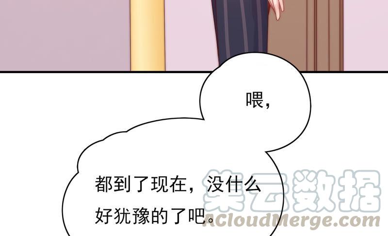 🍔恋爱先知 第215话 苏瑾的心愿 第49页