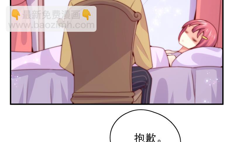 🍔恋爱先知 第215话 苏瑾的心愿 第8页
