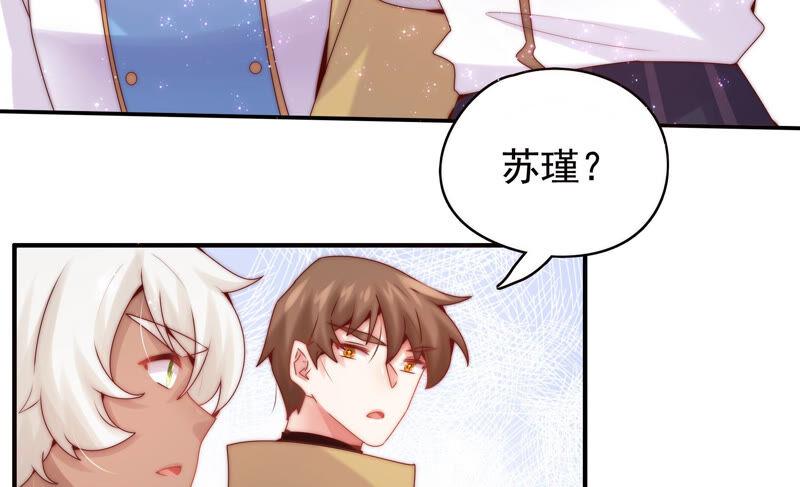🍔恋爱先知 第217话 星云流转 第19页