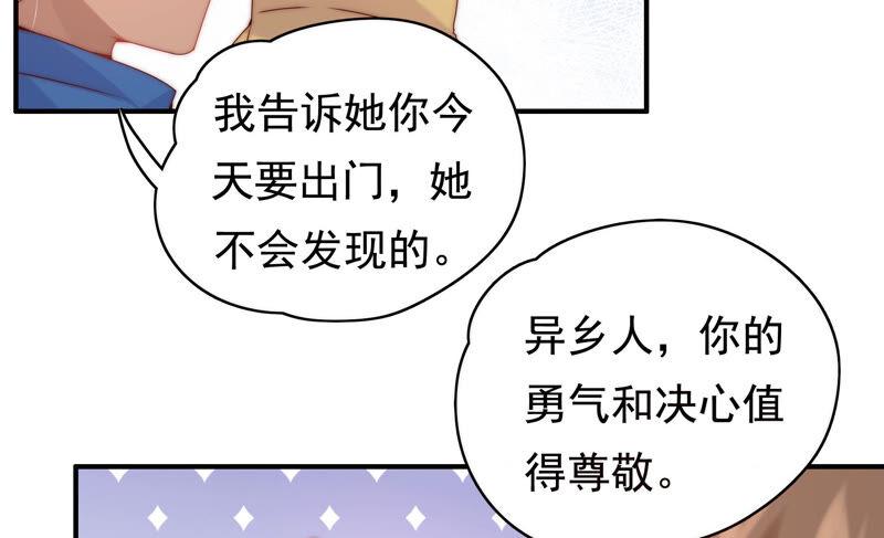 🍔恋爱先知 第217话 星云流转 第20页