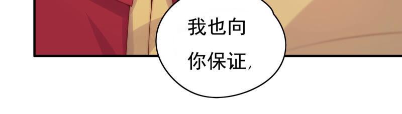 🍔恋爱先知 第217话 星云流转 第22页