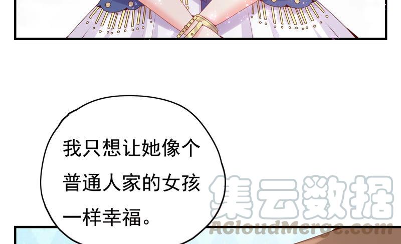 🍔恋爱先知 第217话 星云流转 第25页