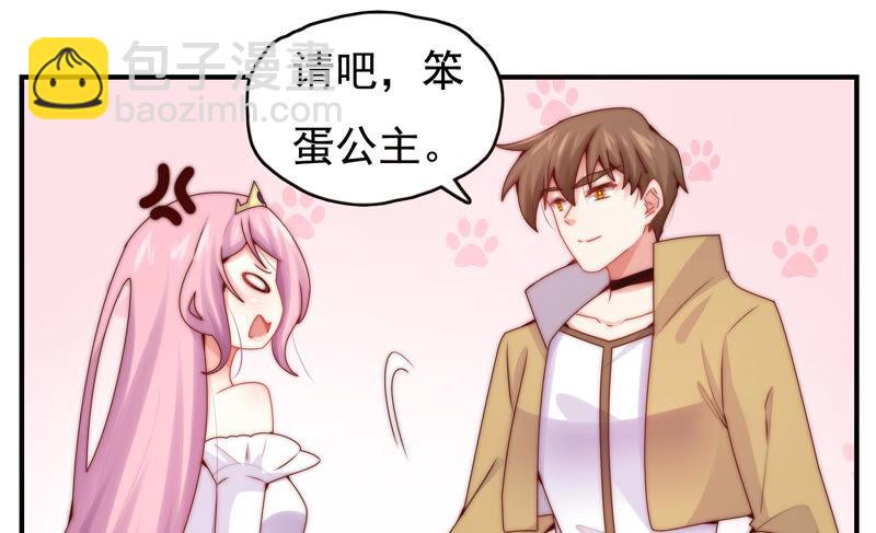 🍔恋爱先知 第217话 星云流转 第30页