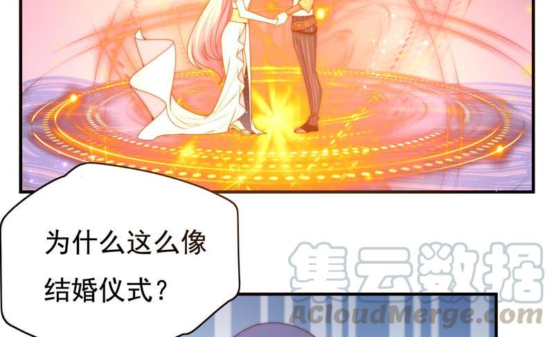 🍔恋爱先知 第217话 星云流转 第37页
