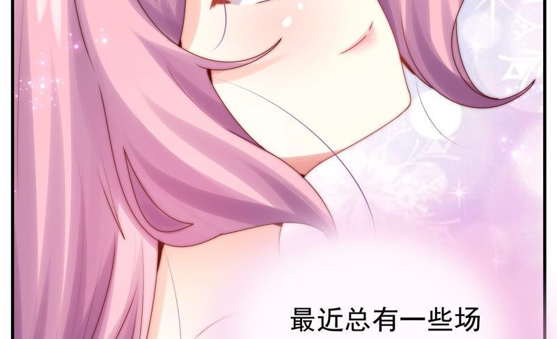 🍔恋爱先知 第217话 星云流转 第40页