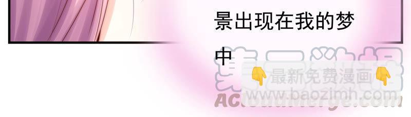 🍔恋爱先知 第217话 星云流转 第41页