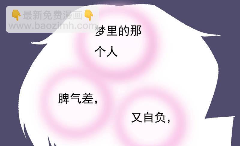 🍔恋爱先知 第217话 星云流转 第42页