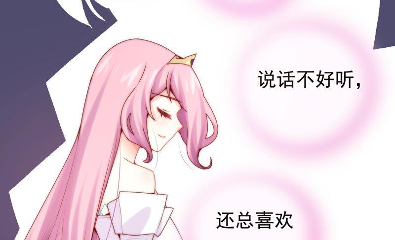 🍔恋爱先知 第217话 星云流转 第43页