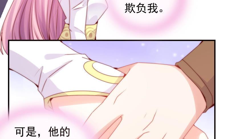 🍔恋爱先知 第217话 星云流转 第44页