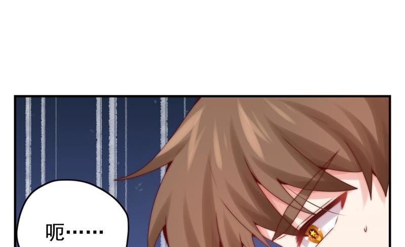 🍔恋爱先知 第217话 星云流转 第48页