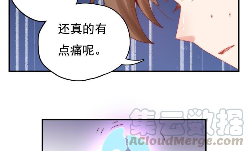 🍔恋爱先知 第217话 星云流转 第49页