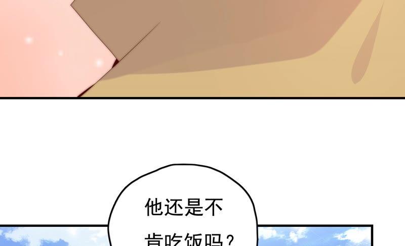 🍔恋爱先知 第219话 陷入悲伤的人们 第20页
