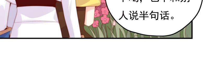 🍔恋爱先知 第219话 陷入悲伤的人们 第22页