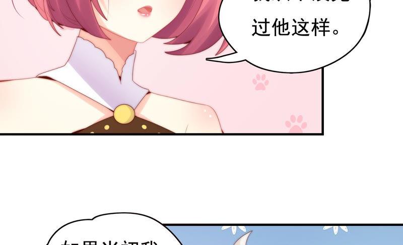 🍔恋爱先知 第219话 陷入悲伤的人们 第24页