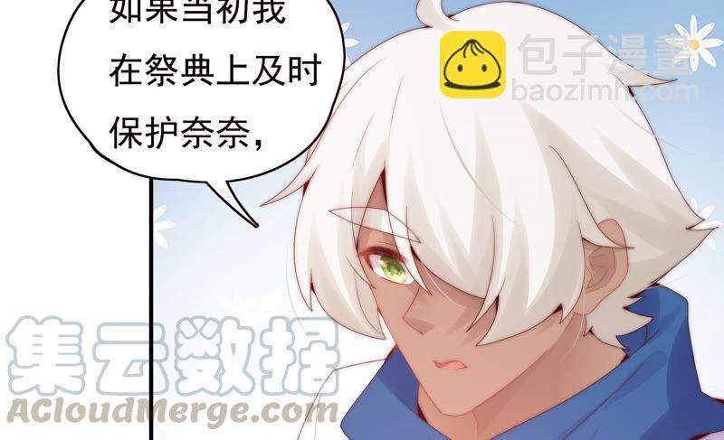 🍔恋爱先知 第219话 陷入悲伤的人们 第25页