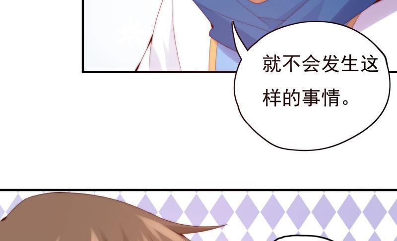 🍔恋爱先知 第219话 陷入悲伤的人们 第26页