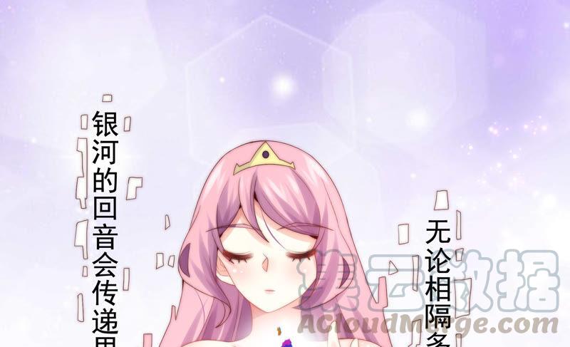 🍔恋爱先知 第219话 陷入悲伤的人们 第29页