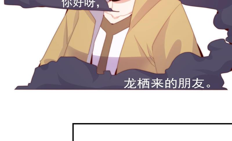 🍔恋爱先知 第219话 陷入悲伤的人们 第36页