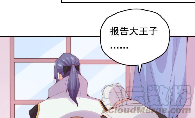 🍔恋爱先知 第219话 陷入悲伤的人们 第37页