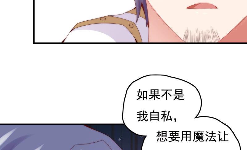🍔恋爱先知 第219话 陷入悲伤的人们 第44页