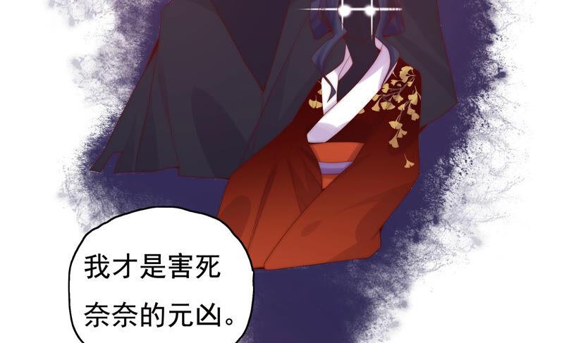 🍔恋爱先知 第219话 陷入悲伤的人们 第48页