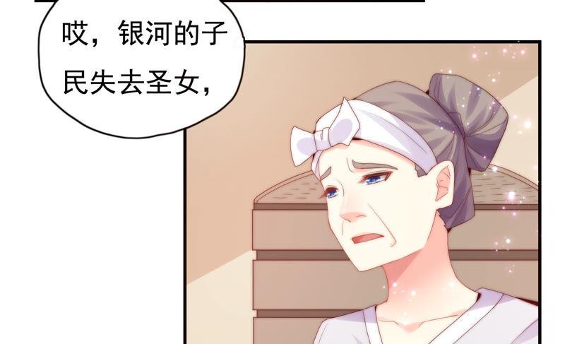 🍔恋爱先知 第219话 陷入悲伤的人们 第7页