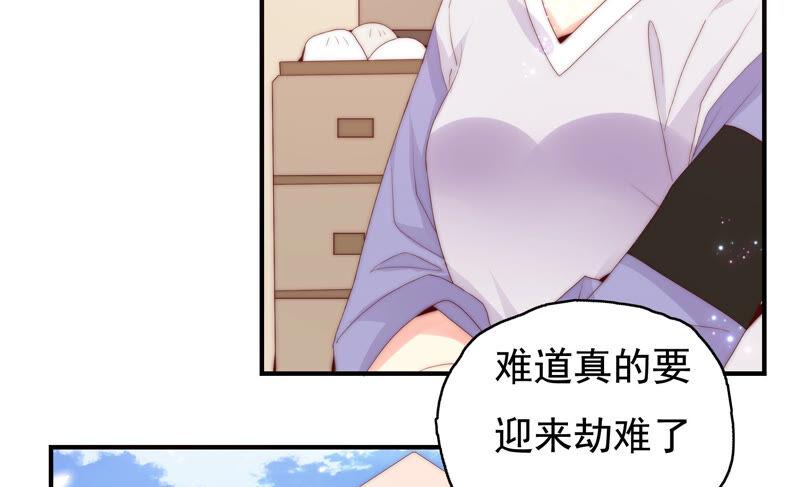 🍔恋爱先知 第219话 陷入悲伤的人们 第8页