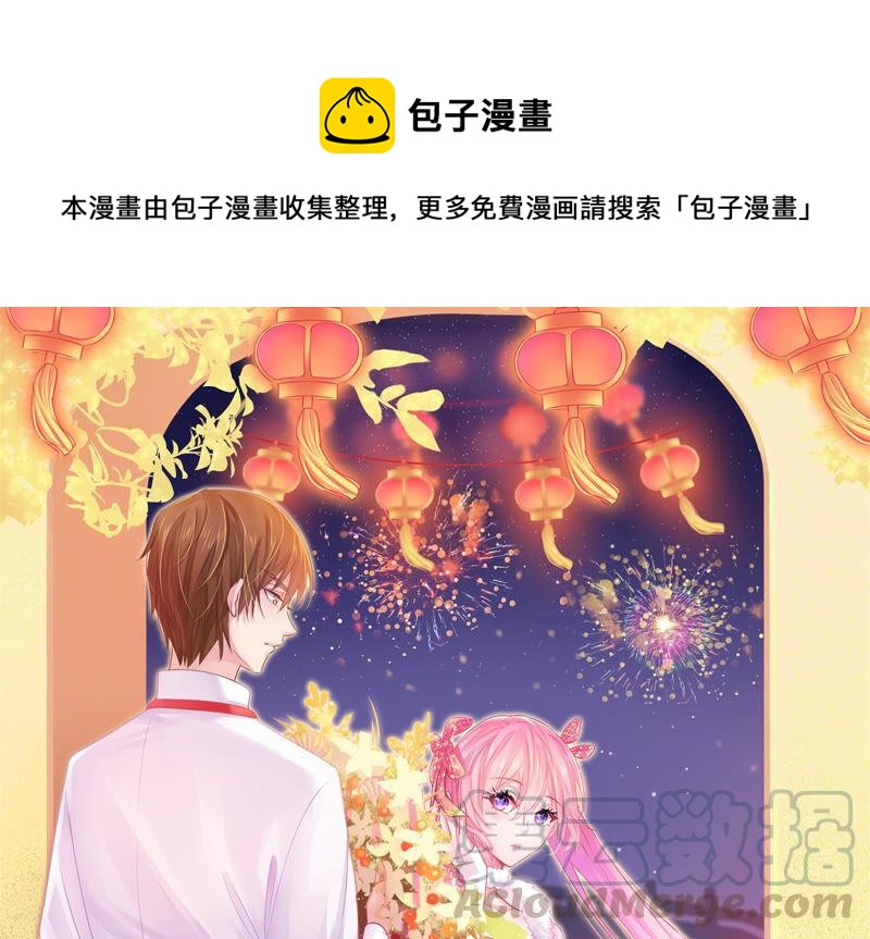🍔恋爱先知 第221话 一线生机 第1页