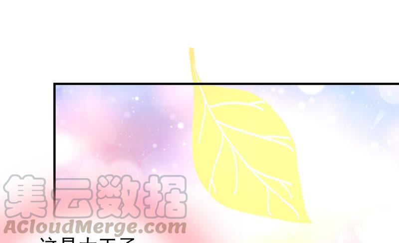 🍔恋爱先知 第221话 一线生机 第29页