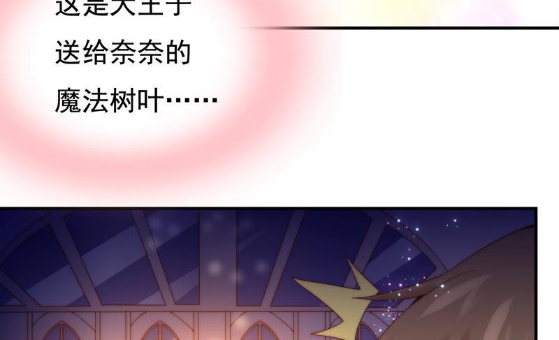 🍔恋爱先知 第221话 一线生机 第30页