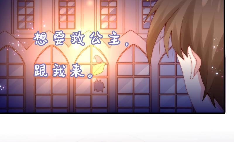 🍔恋爱先知 第221话 一线生机 第31页