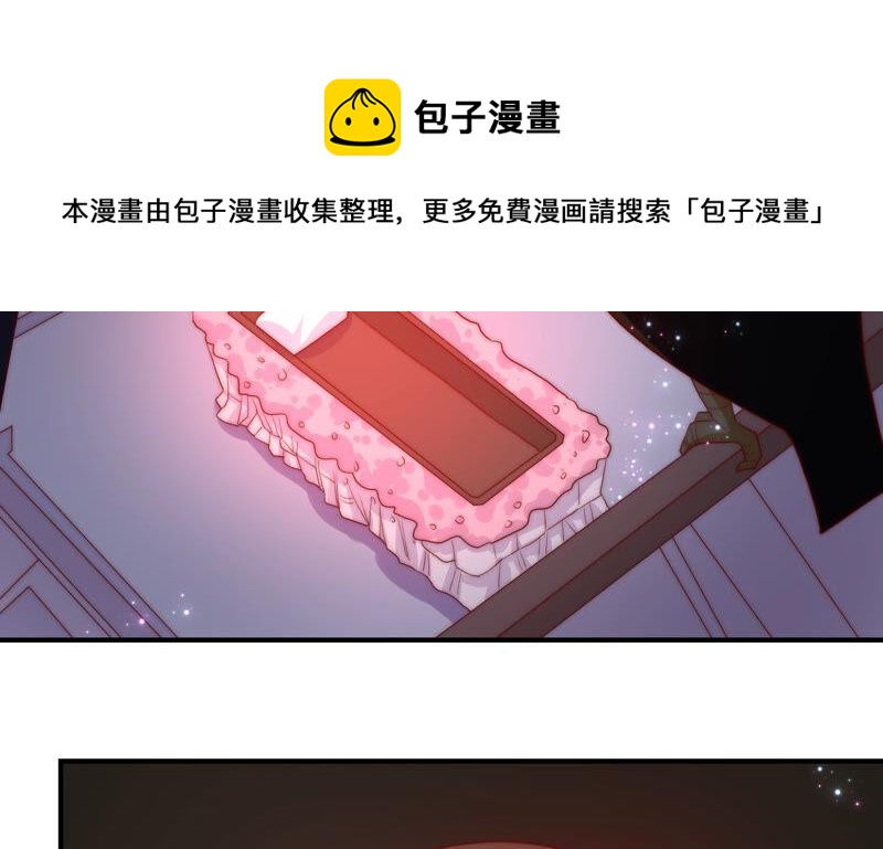 🍔恋爱先知 第221话 一线生机 第43页