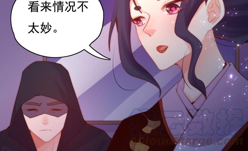 🍔恋爱先知 第221话 一线生机 第49页