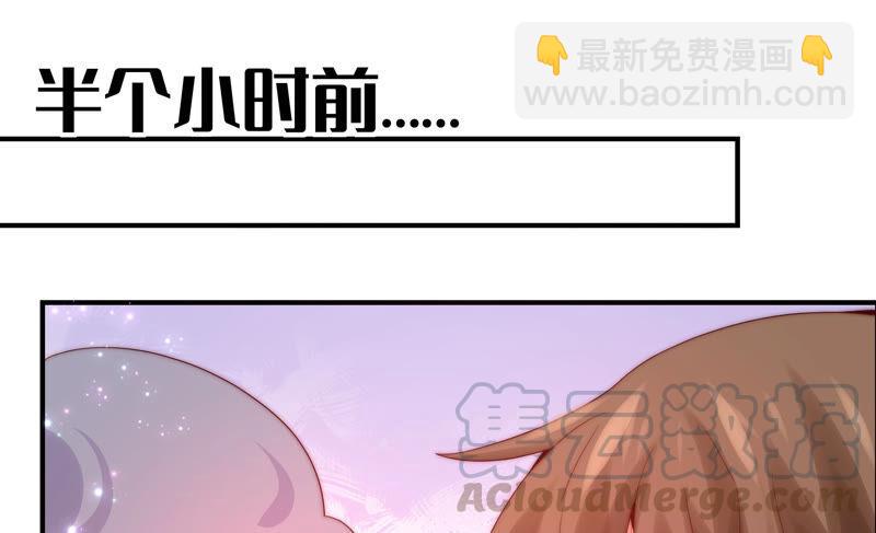 🍔恋爱先知 第221话 一线生机 第5页