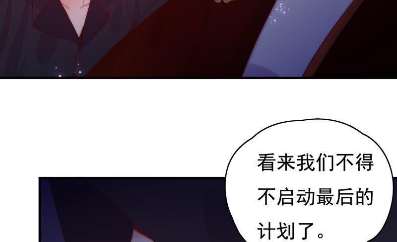 🍔恋爱先知 第221话 一线生机 第50页