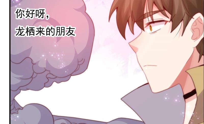 🍔恋爱先知 第221话 一线生机 第6页