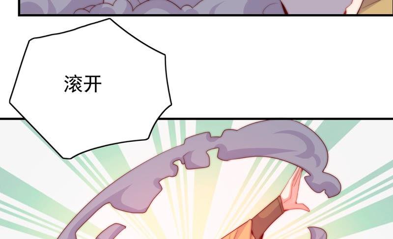 🍔恋爱先知 第221话 一线生机 第7页
