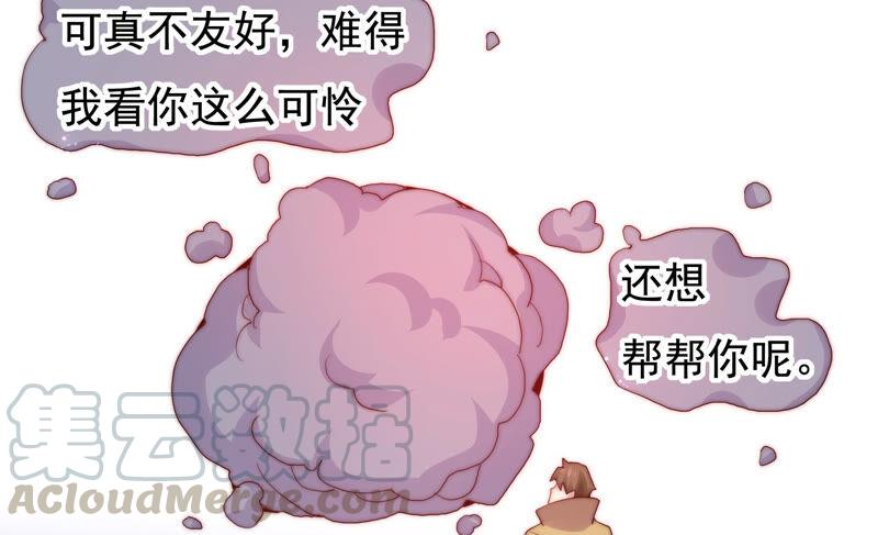 🍔恋爱先知 第221话 一线生机 第9页