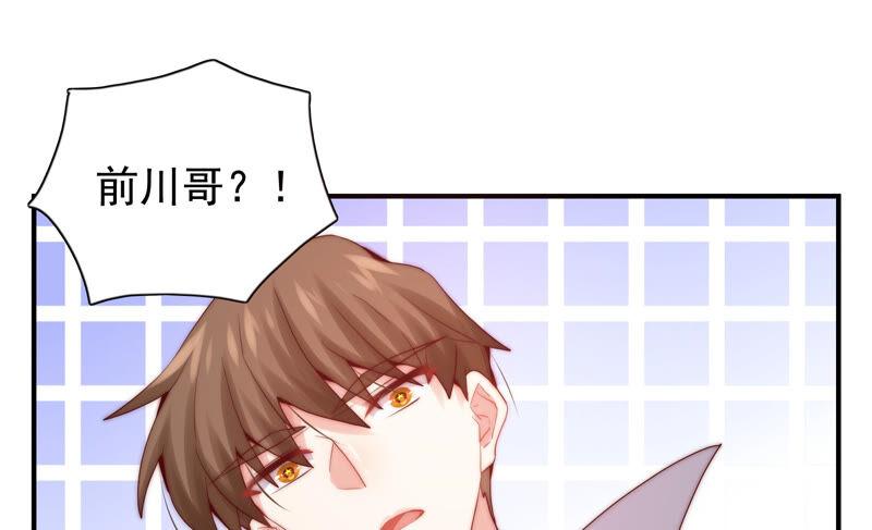 🍔恋爱先知 第223话 似是故人 第11页