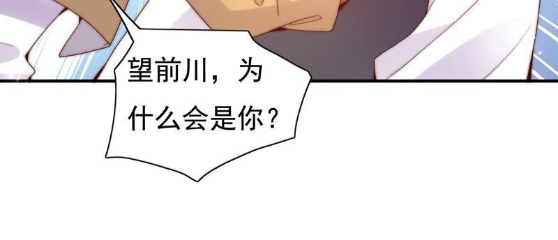 🍔恋爱先知 第223话 似是故人 第16页