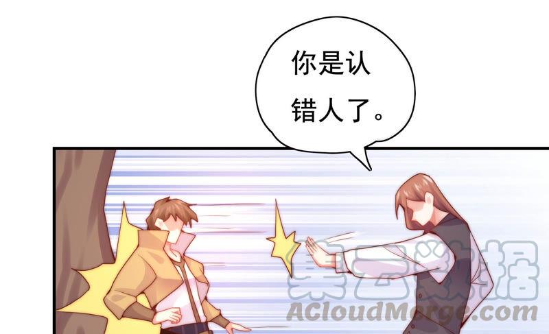 🍔恋爱先知 第223话 似是故人 第17页