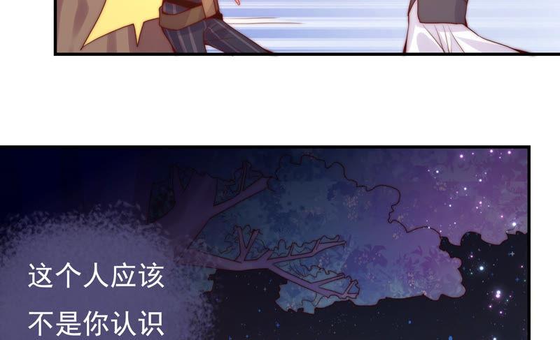 🍔恋爱先知 第223话 似是故人 第18页
