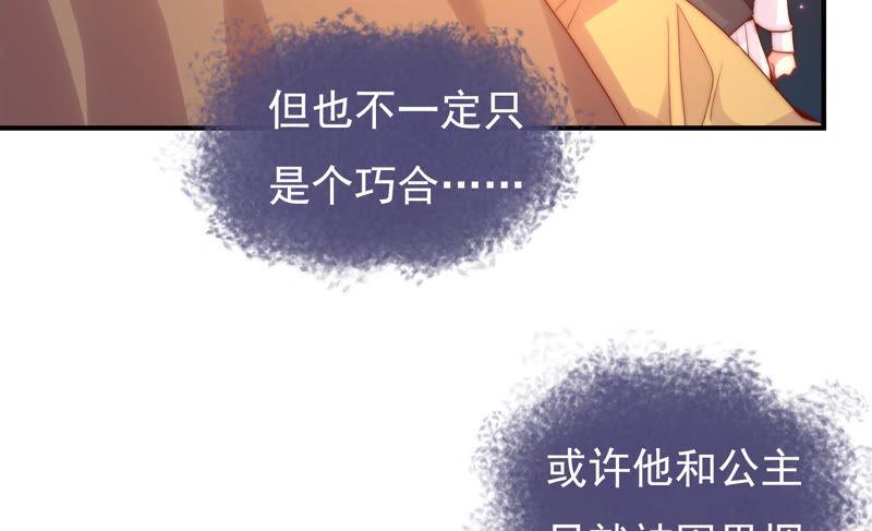 🍔恋爱先知 第223话 似是故人 第20页