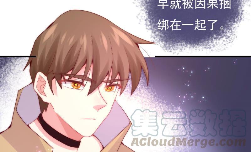 🍔恋爱先知 第223话 似是故人 第21页