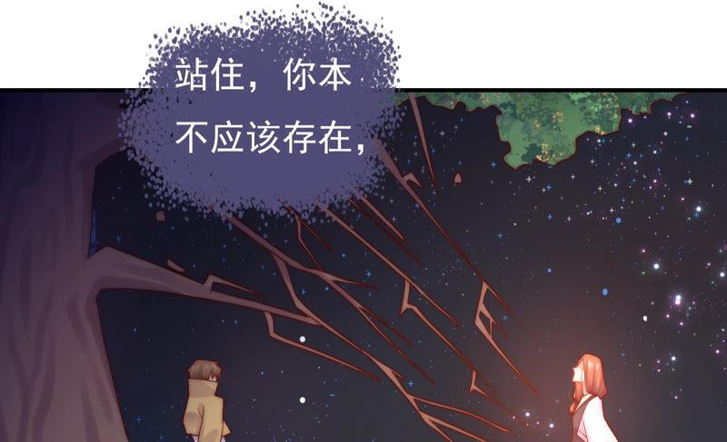 🍔恋爱先知 第223话 似是故人 第23页