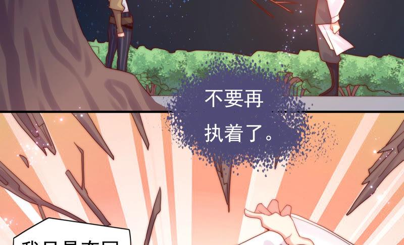 🍔恋爱先知 第223话 似是故人 第24页